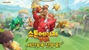 넷마블, 신작 ‘스톤에이지: 펫월드’ 첫 공개...글로벌 사전등록 시작