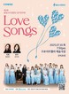 코웨이 물빛소리 합창단, 정기연주회 ‘마음을 잇다’ 개최