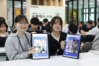 삼성전자, ‘갤럭시와 함께하는 AI 클래스’ 운영