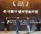 LG헬로비전, ‘정보문화 유공' 과학기술정보통신부 장관 표창 수상