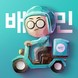 '배민' 우아항형제들, 1만원 이하 중개료 면제···중간 합의 도출