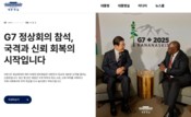 대통령실 홈페이지 임시 오픈…‘이재명 시계 배경' 등 곧 공개 예정