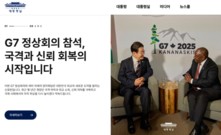 대통령실 홈페이지 임시 오픈…‘이재명 시계 배경' 등 곧 공개 예정