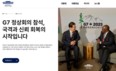 대통령실 홈페이지 임시 오픈…‘이재명 시계 배경' 등 곧 공개 예정
