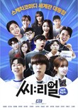 KCC, 스케치코미디 콘텐츠 ‘씨:리얼’ 론칭