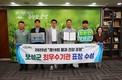 보성군 ‘제19회 물과 건강 포럼’서 최우수기관 선정