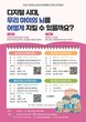 “디지털시대, 우리아이 뇌 어떻게 지킬까”