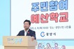 광양시, 2025년 주민참여예산학교 개최