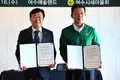 여수세계섬박람회조직위, 여수시새마을회 입장권 3천만원 구매