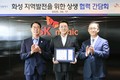 SK매직, 화성특례시와 ‘지역발전을 위한 상생 협력 간담회’ 개최
