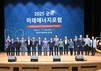 군위군, 미래에너지 포럼 개최