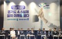 김동연 경기도지사 “국민의 일주일을 바꾸고 싶다”...경기도, 전국 최초 '주4.5일제 시범사업' 본격 시행