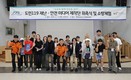 경복대학교 영상미디어콘텐츠학과, 경기시청자미디어센터와 '제2기 도민119 재난·안전 미디어제작단' 출범