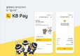 KB국민카드, ‘KB PAY’에 전국 세금납부 서비스 확대 오픈