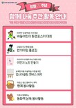 [CNB뉴스 위클리픽-제약] 유한양행, 창립 99주년 '나눔주간' 진행 外