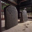 영천 청제비, 국가지정문화유산 국보 지정