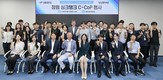 신용보증기금, ‘청렴싱크탱크 C-CoP 행사’ 개최