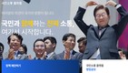 ‘이재명에게 바란다’ 직접 제안 플랫폼 오픈…작명 공모