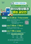 광주 광산구, ‘선순환 민생 활력’ 지역화폐 발행 추진
