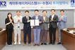 수원시, 케이투레이저시스템㈜과 민선 8기 '14호 투자협약' 체결