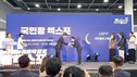 곡성군, 국민팜 엑스포 박람회 ‘우수지자체상’ 수상