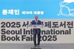 문재인 전 대통령, ‘평산책방’으로 서울국제도서전에 직접 참석해