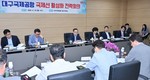 대구시, 대구국제공항 국제선 활성화 전략회의 개최