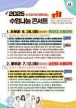전남교육청, 교사 역량 키우는 ‘수업 나눔 콘서트’ 개최
