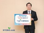 교보생명, ‘인구문제 인식개선 릴레이 캠페인’ 동참