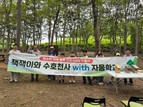 하남시, 폐자재로 만든 ‘인공새집’…가족이 함께한 환경 체험 성료