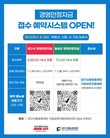 대구신용보증재단, 중소기업 경영안정자금 사전예약제 실시