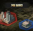 컴투스홀딩스 ‘워킹데드: 올스타즈’, 신규 전투 콘텐츠 ‘거점 탈환전’ 오픈