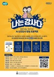 경기도-경기도경제과학진흥원, ‘AI 도민 강사’ 양성 교육 오는 30일까지 모집