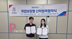 경복대학교 반려동물보건학과, 내과동물병원 루미나와 '취업보장형 MOU' 체결