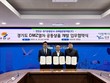 경기관광공사, ‘DMZ열차’ 연천군까지 확대...접경지 관광 활성화 추진