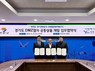 경기관광공사, ‘DMZ열차’ 연천군까지 확대...접경지 관광 활성화 추진