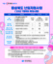 경북도, 전국 최고수준 난임 지원으로 저출생 극복한다