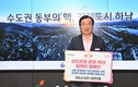 이현재 하남시장 “진심에서 우러난 존중은 모든 배움의 출발점”...'상호존중 캠페인' 참여