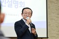 ‘경기도의회 의정연수원 유치 건립 사업’ 주민설명회서 김덕현 연천군수 
