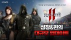넷마블 '레이븐2', 성장·편의 시스템 업데이트