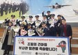 조일고, 공군 부사관 253기 1차 32명 합격 전국 고교 단위 최다 합격 쾌거