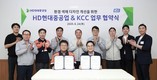 KCC, HD현대중공업과 사업장 안전 환경 컬러디자인 개발