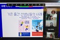 경북교육청 ‘책쓰는 교육가족’ 2차 컨설팅 성료