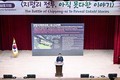 전진선 양평군수, '2025 양평국제학술심포지엄' 성황리에 개최