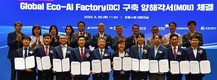 경북도, Global Eco-AI Factory 구축 업무협약 체결