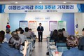 이정선 교육감 “‘광주교육 르네상스 시대’ 열겠다”