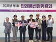 강릉시 ‘호텔 숙박권’ 등 고향사랑기부제 답례품 28종 확대