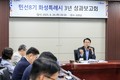 정명근 화성특례시장 “지난 3년간의 시정은 화성이 새로운 시대를 준비하는 전환점이었다.”