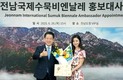전남국제수묵비엔날레 홍보대사에 배우 김규리