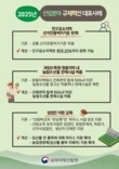 남부지방산림청, 규제혁신 현장지원센터 연중 운영